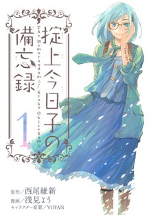 少女不十分 スキマ 全巻無料漫画が32 000冊読み放題