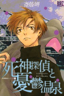 棺の中は黄色いバラ 分冊版 1 スキマ 全巻無料漫画が32 000冊読み放題