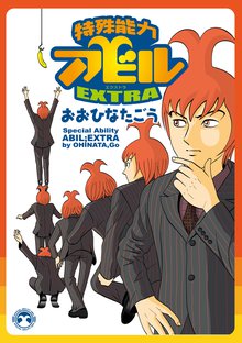 全話無料(全50話)] 犬のジュース屋さんZ | スキマ | マンガが