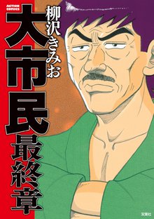 お約束は できません スキマ 全巻無料漫画が32 000冊読み放題