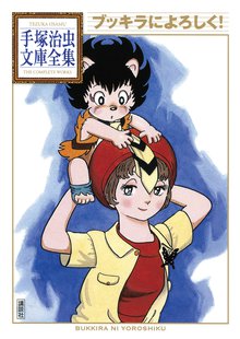 ブラック ジャック 青き未来 スキマ 全巻無料漫画が32 000冊読み放題