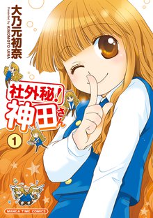 オススメのまんがタイムオリジナル漫画 スキマ 全巻無料漫画が32 000冊読み放題