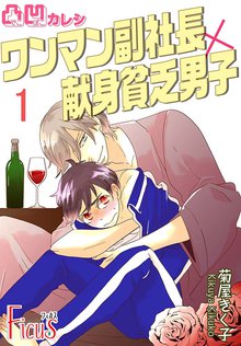 オススメの貧乏漫画 スキマ 全巻無料漫画が32 000冊読み放題