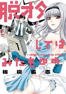 マウス Mouse スキマ 全巻無料漫画が32 000冊読み放題