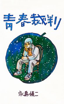 ラストマン 1巻 スキマ 全巻無料漫画が32 000冊読み放題