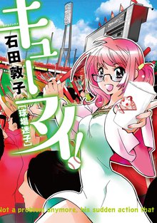 エマージング 電子版 スキマ 全巻無料漫画が32 000冊読み放題