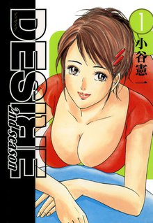 オススメの小谷憲一漫画 スキマ 全巻無料漫画が32 000冊読み放題