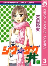 ジグ ザグ丼 スキマ 全巻無料漫画が32 000冊読み放題