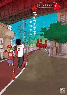 全話無料 全8話 鉄工所にも花が咲く スキマ 全巻無料漫画が32 000冊読み放題