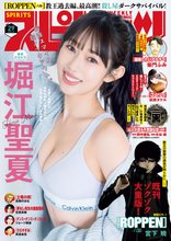 週刊ビッグコミックスピリッツ