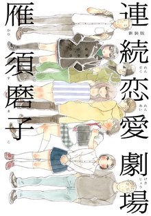 集積回路のヒマワリ スキマ 全巻無料漫画が32 000冊読み放題