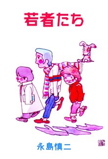 全話無料(全14話)] 独りくん | スキマ | マンガが無料読み放題！