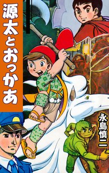 全話無料 全19話 漫画家残酷物語 スキマ 全巻無料漫画が32 000冊読み放題