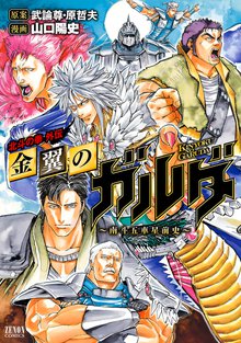 影武者 徳川家康 スキマ 全巻無料漫画が32 000冊読み放題