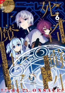 ぶんぐりころころ スキマ 全巻無料漫画が32 000冊読み放題