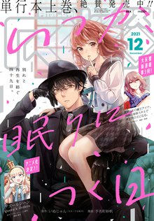 鬱ごはん スキマ 全巻無料漫画が32 000冊読み放題