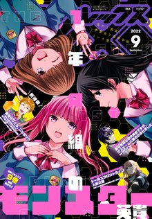 鬱ごはん スキマ 全巻無料漫画が32 000冊読み放題