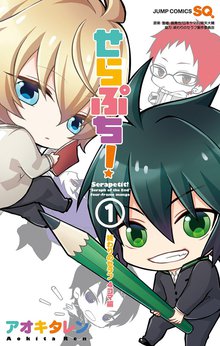 最終値下げ 菜緒様専用 コミック 終わりのセラフ 1 26巻 一ノ瀬グレン 1 12巻 3 全巻セット 本 音楽 ゲーム 9 000 Kadus Hotel Ir