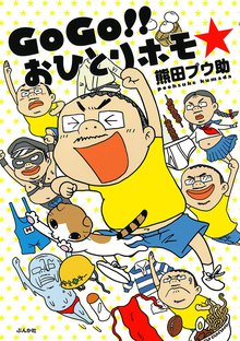 オススメの本当にあった笑える話漫画 スキマ 全巻無料漫画が32 000冊読み放題