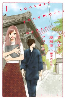 オオカミの住処 スキマ 全巻無料漫画が32 000冊読み放題
