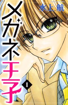 アンの世界地図 It S A Small World スキマ 全巻無料漫画が32 000冊読み放題