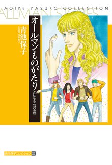 竜の夢その他の夢 夢見る惑星ノート スキマ 全巻無料漫画が32 000冊読み放題