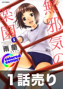 桜通信 スキマ 全巻無料漫画が32 000冊読み放題