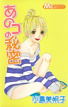 無料公開 ビターラブチョイス スキマ 全巻無料漫画が32 000冊読み放題