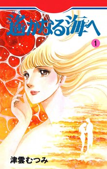 オススメの海の御先漫画 スキマ 全巻無料漫画が32 000冊読み放題