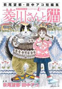 くらもち本 くらもちふさこ公式アンソロジーコミック スキマ 全巻無料漫画が32 000冊読み放題