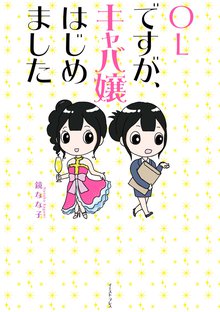 失踪日記 電子限定特典付き スキマ 全巻無料漫画が32 000冊読み放題