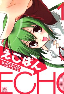 だんちがい スキマ 全巻無料漫画が32 000冊読み放題