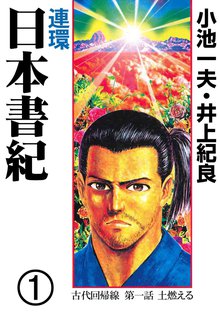 オススメの井上紀良 伊藤福八 中川トシヒロ漫画 スキマ 全巻無料漫画が32 000冊読み放題