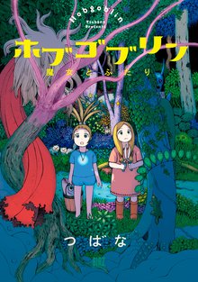 全話無料 全10話 バベルの図書館 スキマ 全巻無料漫画が32 000冊読み放題