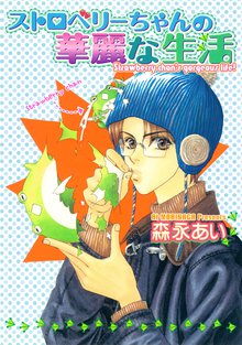 極楽青春ホッケー部 スキマ 全巻無料漫画が32 000冊読み放題