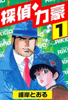 全話無料(全65話)] 空手三国志 | スキマ | マンガが無料読み放題！