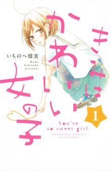 まじめだけど したいんです スキマ 全巻無料漫画が32 000冊読み放題