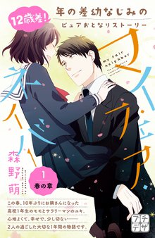 奇食ハンター スキマ 全巻無料漫画が32 000冊読み放題