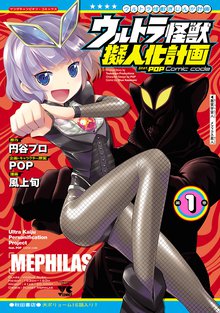 やさしい悪魔の物語 スキマ 全巻無料漫画が32 000冊読み放題