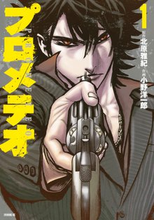 167話無料 ブレイブ ストーリー 新説 スキマ 全巻無料漫画が32 000冊読み放題