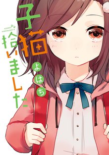 花は淫獄へ堕ちずにすむか 転生脇役の奮闘 連載版 スキマ 全巻無料漫画が32 000冊読み放題