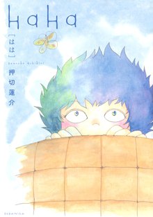 ミスミソウ 完全版 スキマ 全巻無料漫画が32 000冊読み放題