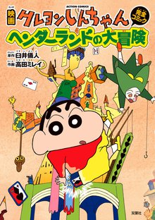 野原ひろし 昼メシの流儀 スキマ 全巻無料漫画が32 000冊読み放題