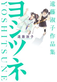 天才ファミリー カンパニー 1 スキマ 全巻無料漫画が32 000冊読み放題