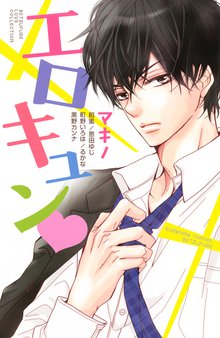 エロキュン スキマ 全巻無料漫画が32 000冊読み放題