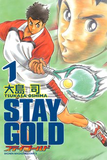 シュート 新たなる伝説 １ スキマ 全巻無料漫画が32 000冊読み放題