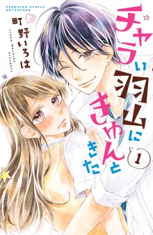 エロキュン スキマ 全巻無料漫画が32 000冊読み放題