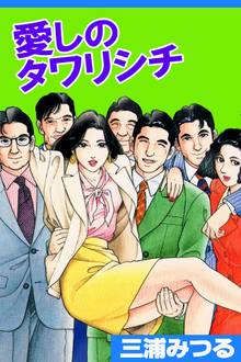 全話無料 全34話 コンビにまりあ スキマ 全巻無料漫画が32 000冊読み放題 全話無料 全34話 コンビにまりあ スキマ 全巻無料漫画が32 000冊読み放題