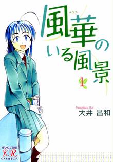 四季を食べる女 スキマ 全巻無料漫画が32 000冊読み放題