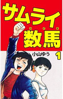 全話無料 全41話 チェンジ スキマ 全巻無料漫画が32 000冊読み放題